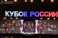 Кубок России по бодибилдингу - 2025