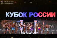 Кубок России по бодибилдингу - 2025