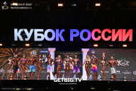 Кубок России по бодибилдингу - 2025