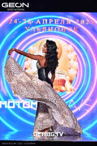 Кубок России по бодибилдингу - 2025