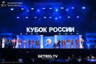 Кубок России по бодибилдингу - 2025