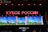 Кубок России по бодибилдингу - 2025