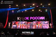 Кубок России по бодибилдингу - 2025