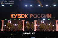 Кубок России по бодибилдингу - 2025