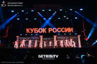 Кубок России по бодибилдингу - 2025