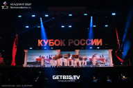 Кубок России по бодибилдингу - 2025