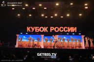 Кубок России по бодибилдингу - 2025