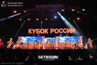 Кубок России по бодибилдингу - 2025