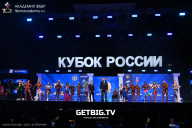 Кубок России по бодибилдингу - 2025