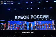 Кубок России по бодибилдингу - 2025