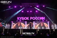 Кубок России по бодибилдингу - 2025