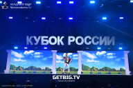 Кубок России по бодибилдингу - 2025
