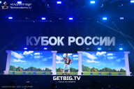 Кубок России по бодибилдингу - 2025