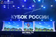 Кубок России по бодибилдингу - 2025
