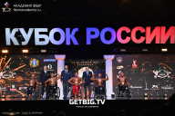 Кубок России по бодибилдингу - 2025