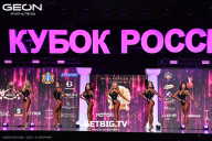 Кубок России по бодибилдингу - 2025