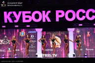 Кубок России по бодибилдингу - 2025