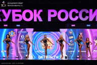 Кубок России по бодибилдингу - 2025