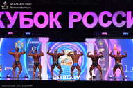 Кубок России по бодибилдингу - 2025