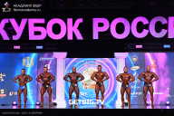 Кубок России по бодибилдингу - 2025