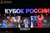 Кубок России по бодибилдингу - 2025
