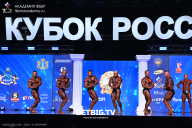 Кубок России по бодибилдингу - 2025