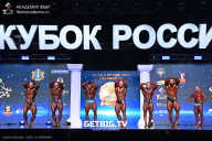 Кубок России по бодибилдингу - 2025