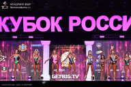 Кубок России по бодибилдингу - 2025