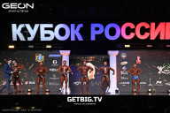 Кубок России по бодибилдингу - 2025
