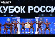 Кубок России по бодибилдингу - 2025