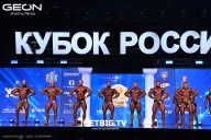 Кубок России по бодибилдингу - 2025