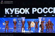 Кубок России по бодибилдингу - 2025