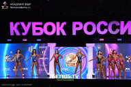 Кубок России по бодибилдингу - 2025