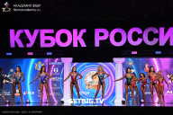 Кубок России по бодибилдингу - 2025