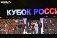 Кубок России по бодибилдингу - 2025