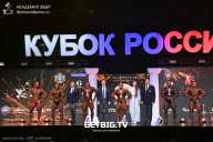 Кубок России по бодибилдингу - 2025