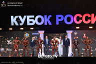 Кубок России по бодибилдингу - 2025