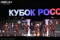 Кубок России по бодибилдингу - 2025
