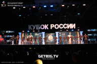 Кубок России по бодибилдингу - 2025