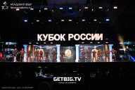 Кубок России по бодибилдингу - 2025