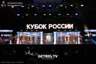 Кубок России по бодибилдингу - 2025