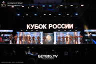 Кубок России по бодибилдингу - 2025