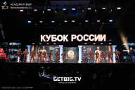 Кубок России по бодибилдингу - 2025
