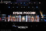 Кубок России по бодибилдингу - 2025