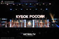 Кубок России по бодибилдингу - 2025