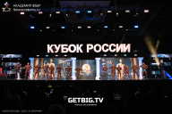 Кубок России по бодибилдингу - 2025