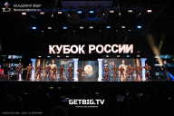 Кубок России по бодибилдингу - 2025