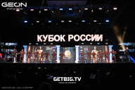 Кубок России по бодибилдингу - 2025