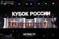 Кубок России по бодибилдингу - 2025