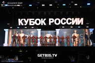 Кубок России по бодибилдингу - 2025